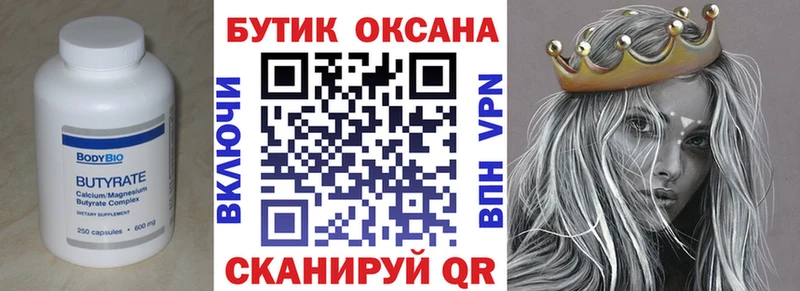 ссылка на мегу маркетплейс  Калтан  БУТИРАТ бутандиол 