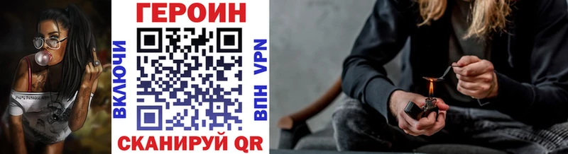 ГЕРОИН VHQ  Калтан 