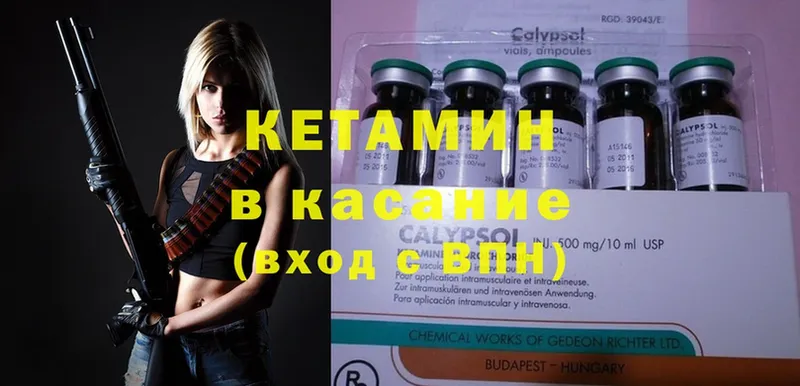 КЕТАМИН ketamine  купить наркоту  Калтан 