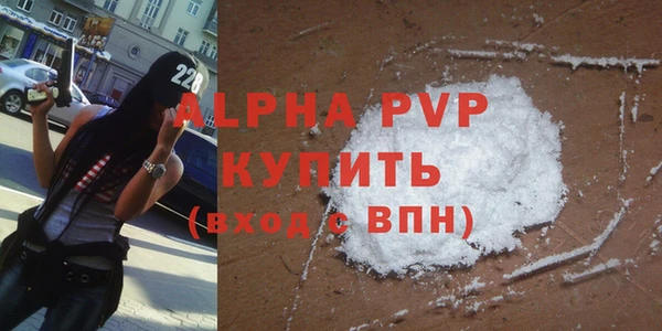 ALPHA PVP Вяземский