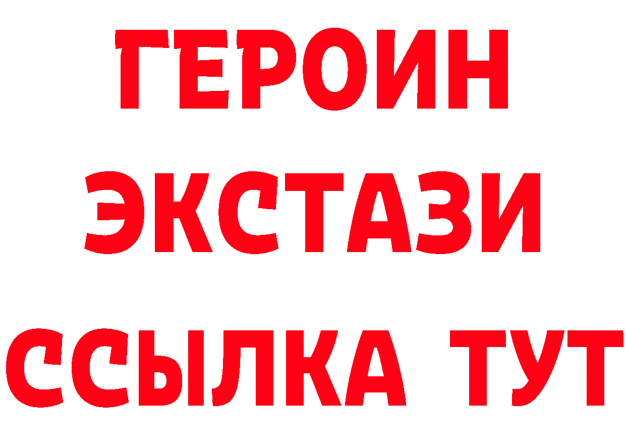 Бутират GHB как зайти площадка кракен Калтан