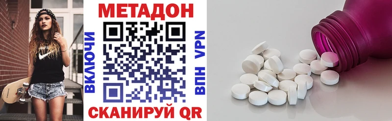 купить наркотики цена  Калтан  Метадон VHQ 