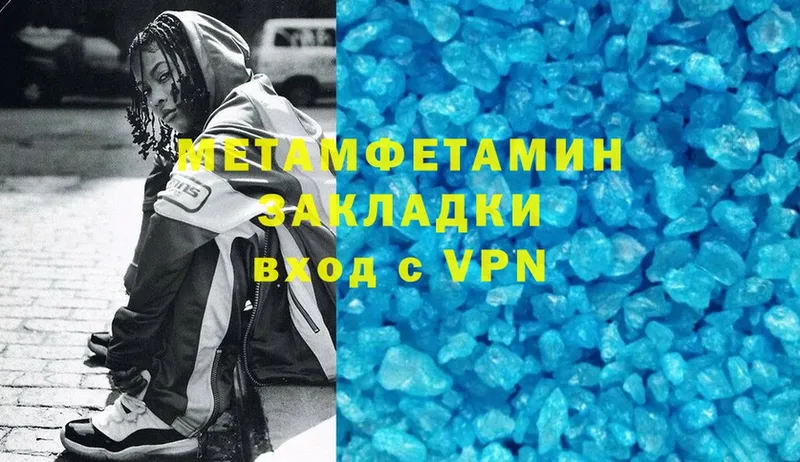 Первитин Methamphetamine  Калтан 